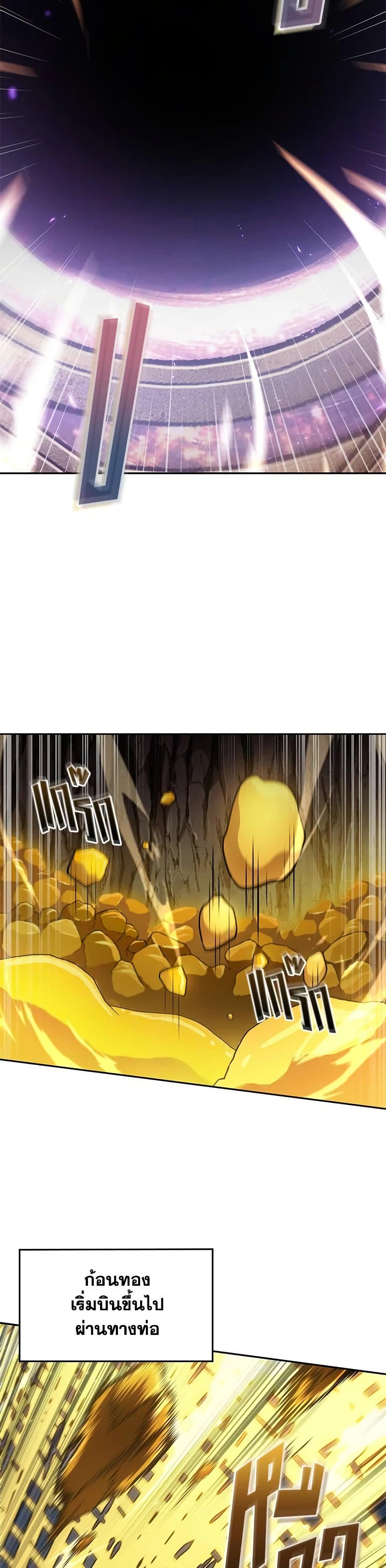 Tomb Raider King ราชันย์จอมโจรปล้นสุสาน page 38
