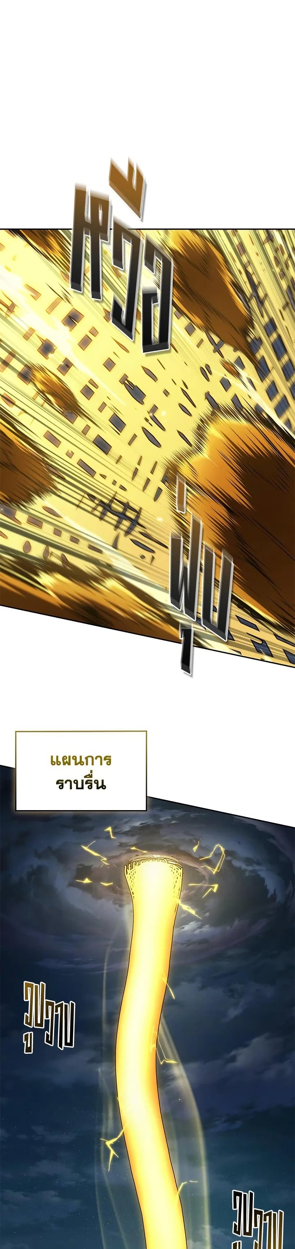 Tomb Raider King ราชันย์จอมโจรปล้นสุสาน page 3