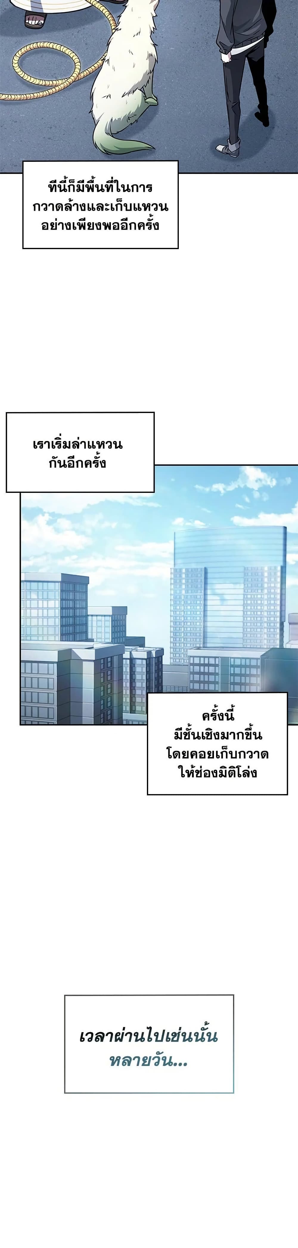 Tomb Raider King ราชันย์จอมโจรปล้นสุสาน page 12