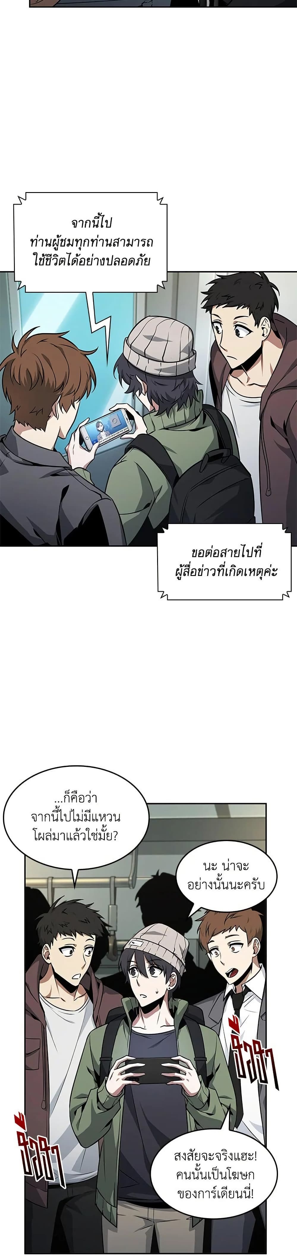 Tomb Raider King ราชันย์จอมโจรปล้นสุสาน page 14