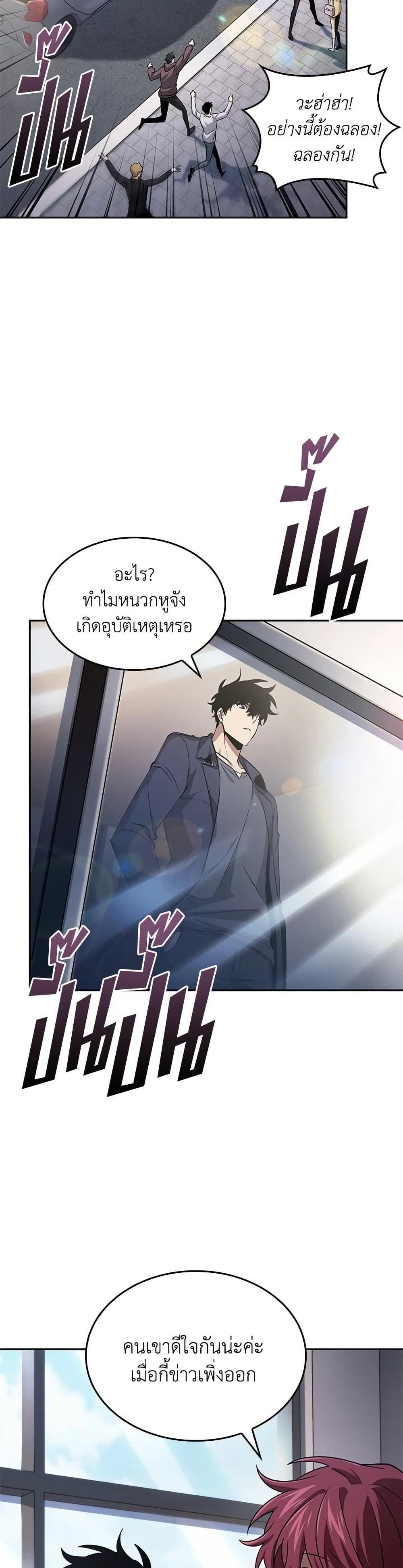 Tomb Raider King ราชันย์จอมโจรปล้นสุสาน page 16