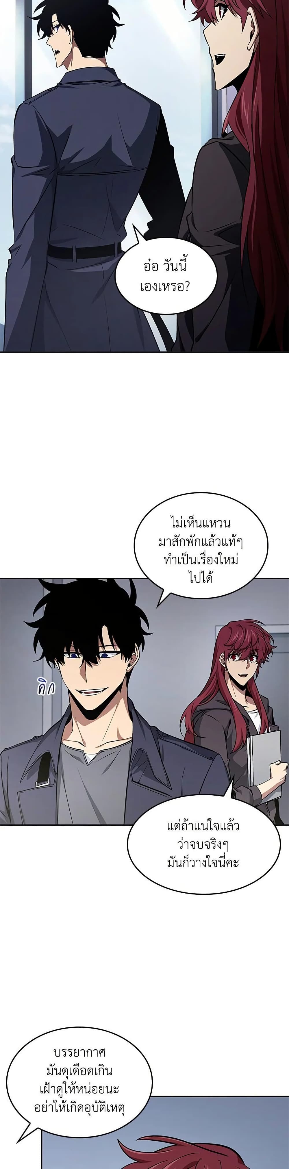 Tomb Raider King ราชันย์จอมโจรปล้นสุสาน page 17