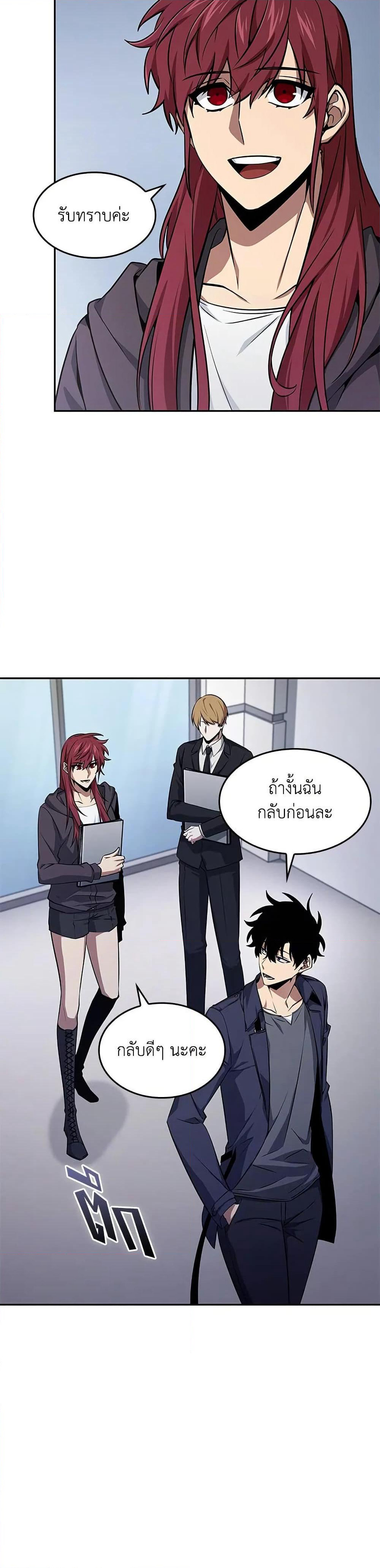 Tomb Raider King ราชันย์จอมโจรปล้นสุสาน page 18