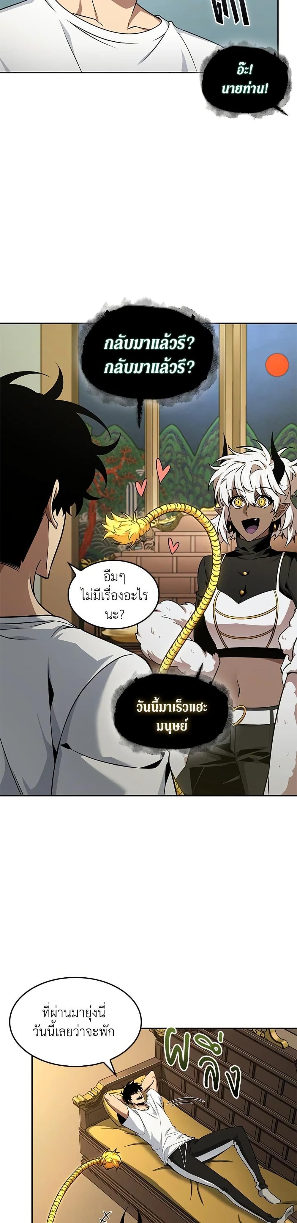 Tomb Raider King ราชันย์จอมโจรปล้นสุสาน page 20