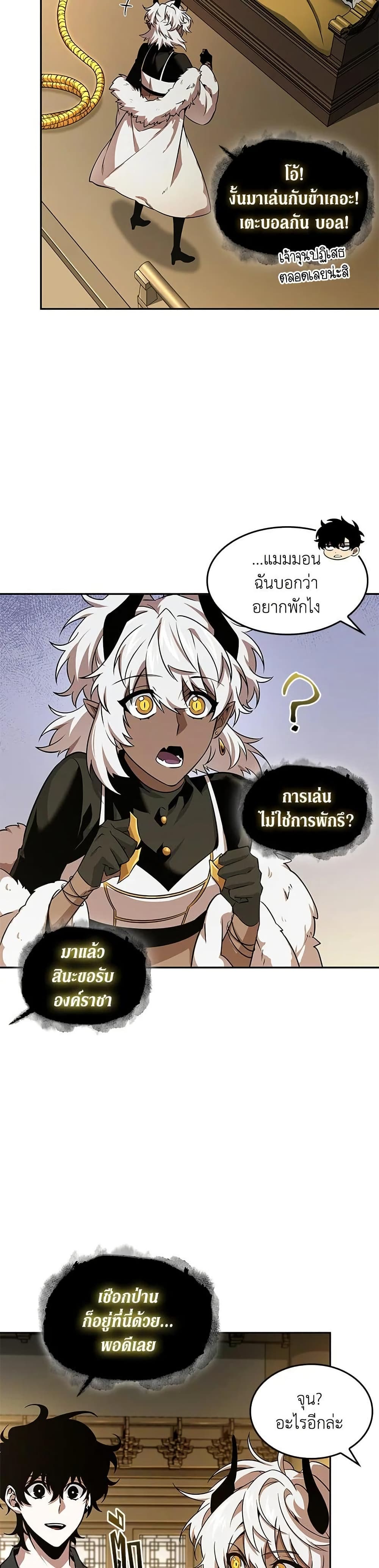 Tomb Raider King ราชันย์จอมโจรปล้นสุสาน page 21