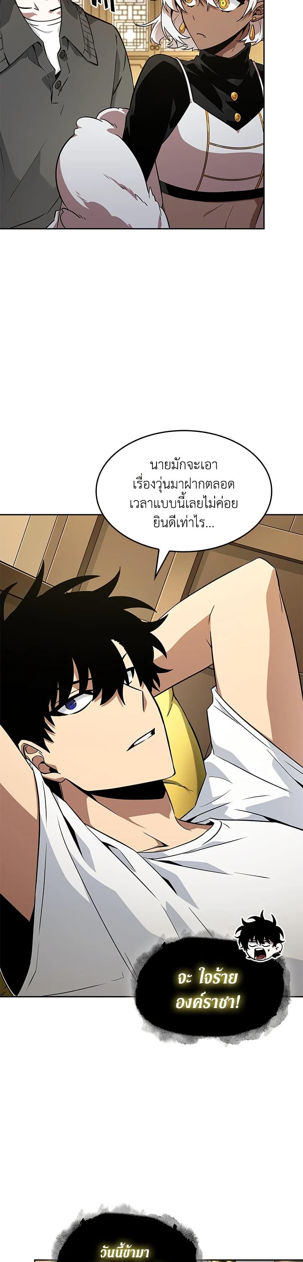 Tomb Raider King ราชันย์จอมโจรปล้นสุสาน page 22