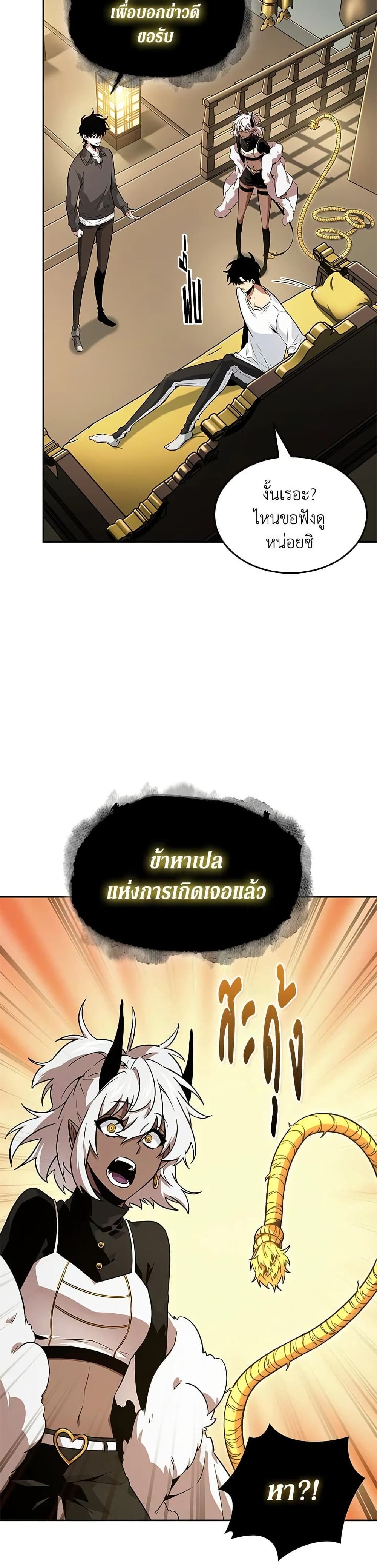 Tomb Raider King ราชันย์จอมโจรปล้นสุสาน page 23