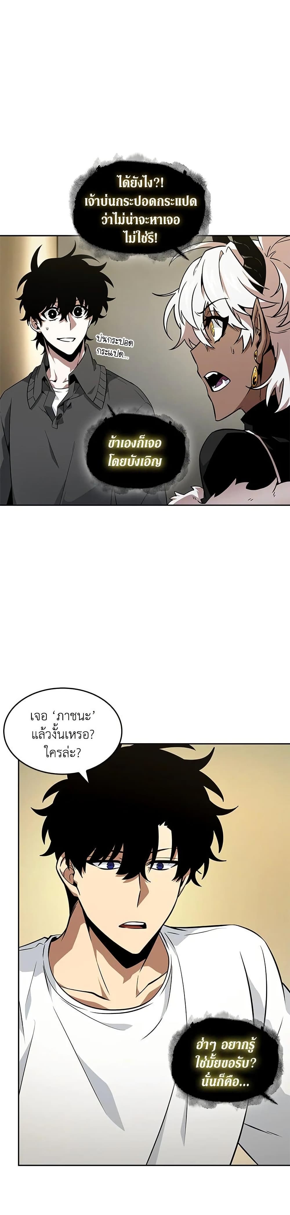 Tomb Raider King ราชันย์จอมโจรปล้นสุสาน page 24