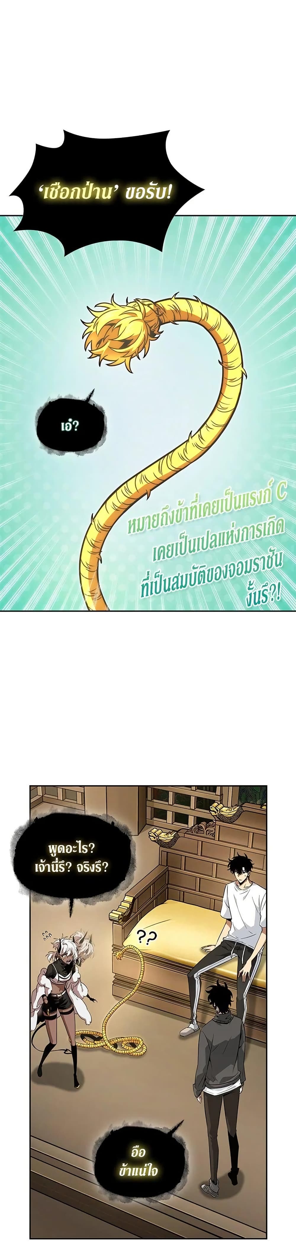 Tomb Raider King ราชันย์จอมโจรปล้นสุสาน page 25