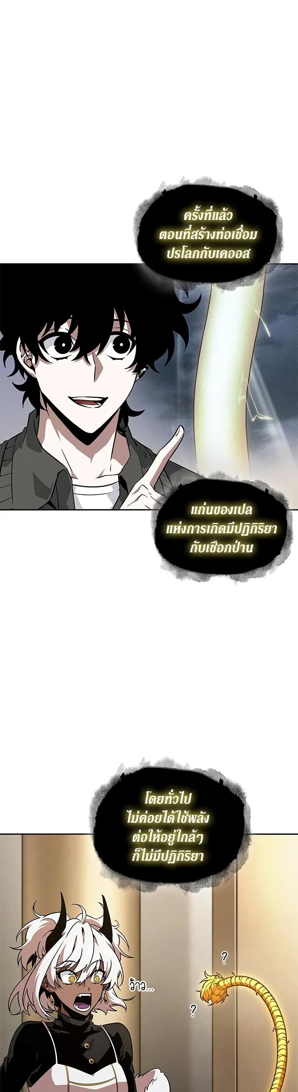 Tomb Raider King ราชันย์จอมโจรปล้นสุสาน page 26
