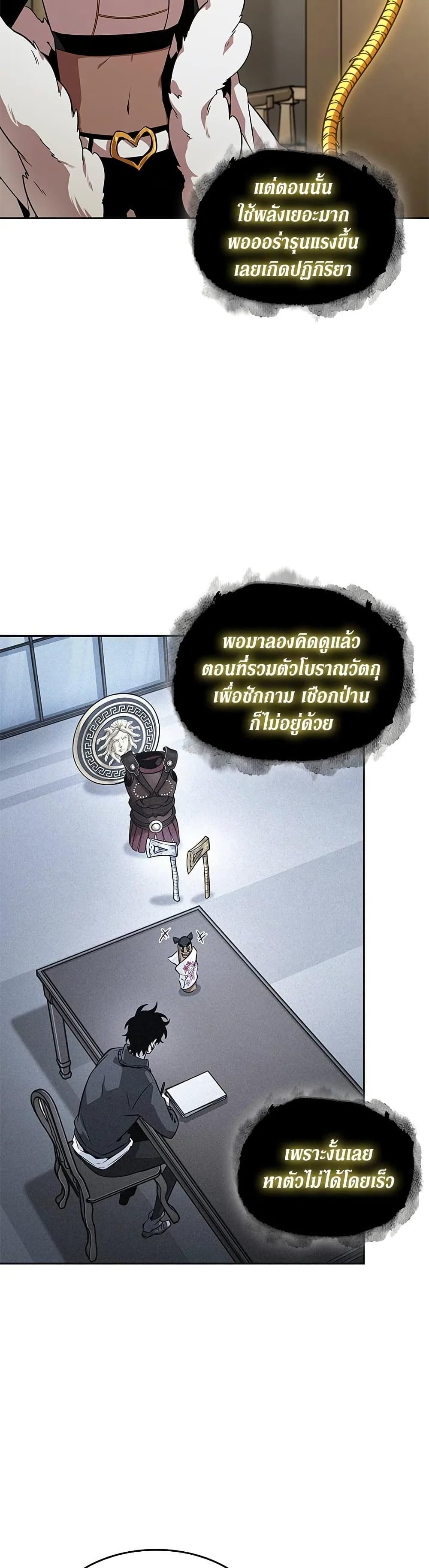 Tomb Raider King ราชันย์จอมโจรปล้นสุสาน page 27