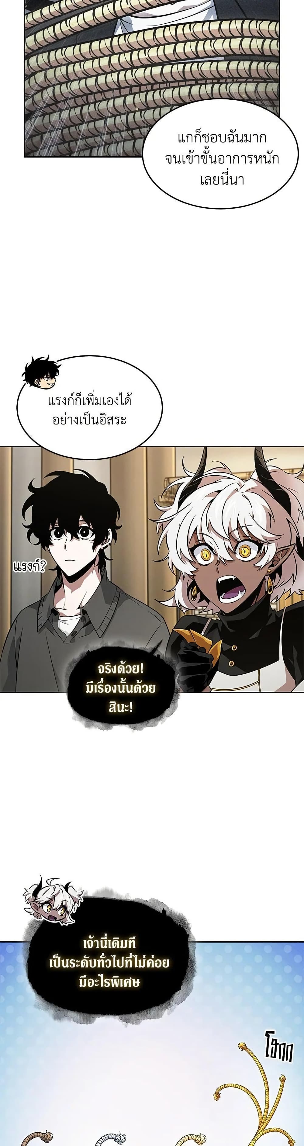 Tomb Raider King ราชันย์จอมโจรปล้นสุสาน page 30