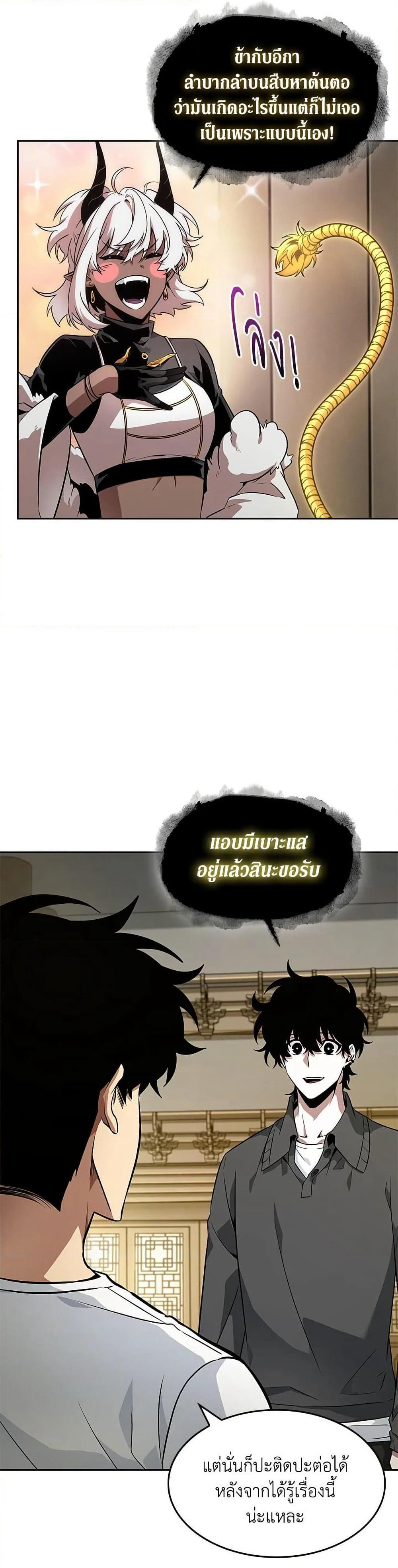 Tomb Raider King ราชันย์จอมโจรปล้นสุสาน page 32