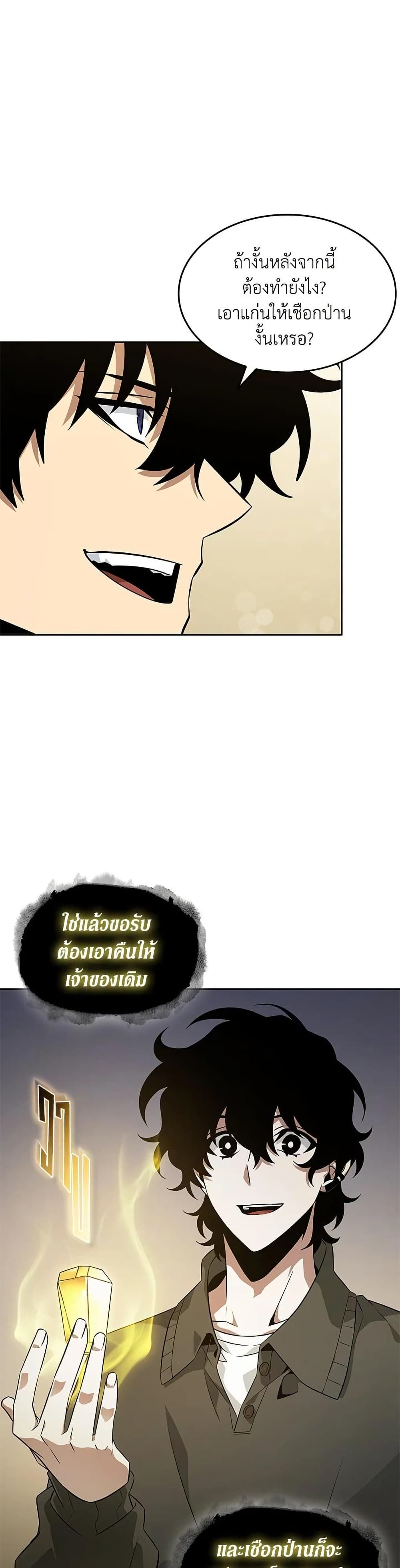 Tomb Raider King ราชันย์จอมโจรปล้นสุสาน page 33