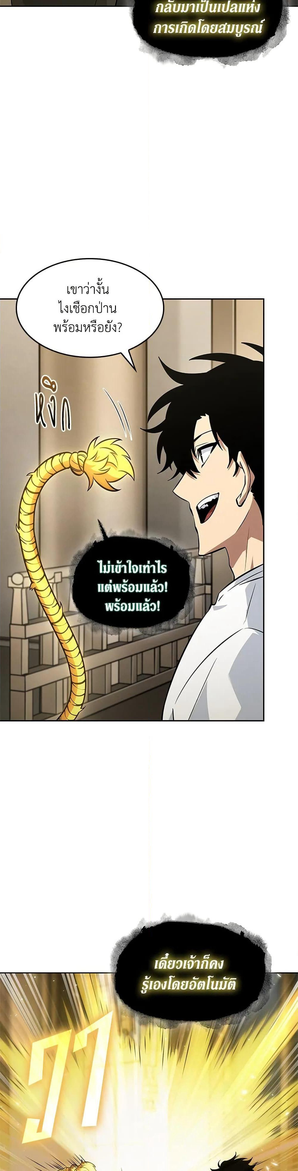 Tomb Raider King ราชันย์จอมโจรปล้นสุสาน page 34