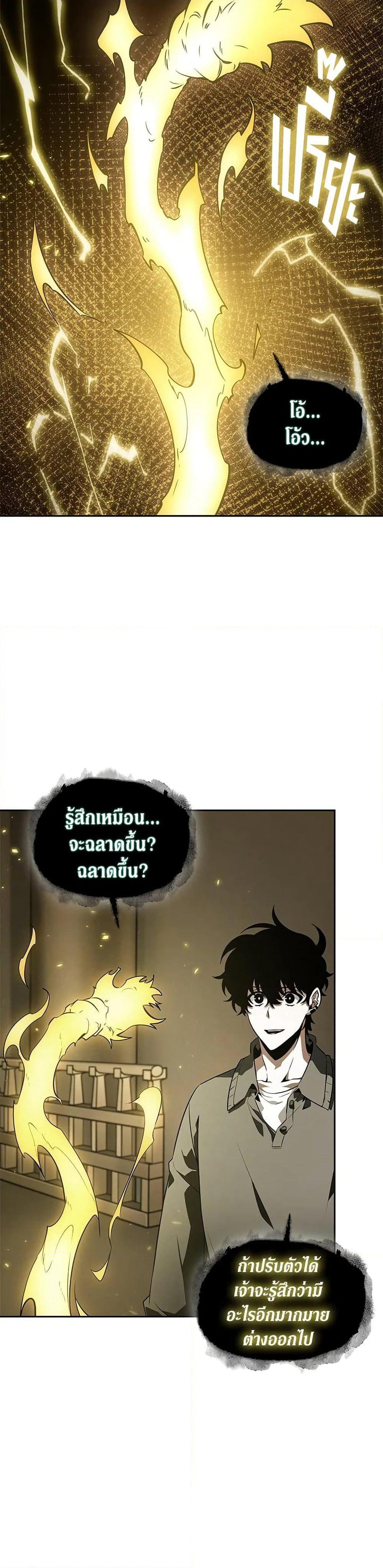 Tomb Raider King ราชันย์จอมโจรปล้นสุสาน page 37