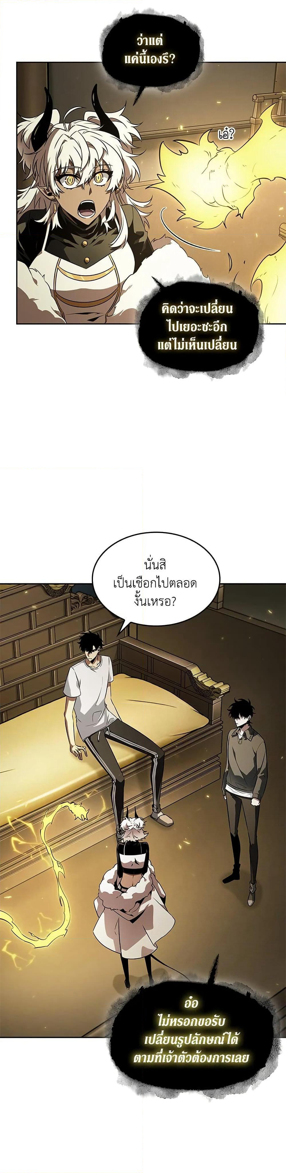 Tomb Raider King ราชันย์จอมโจรปล้นสุสาน page 38