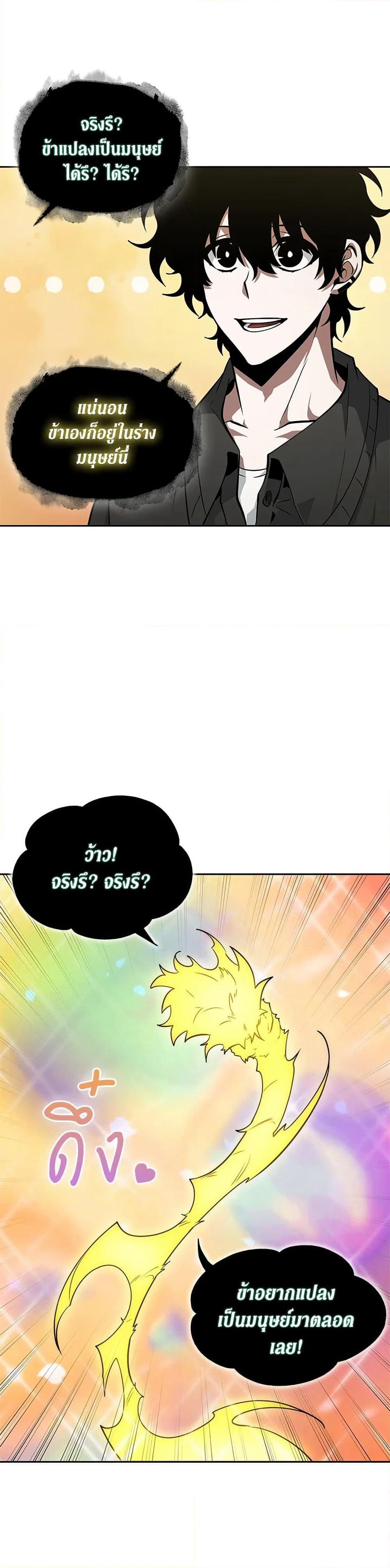 Tomb Raider King ราชันย์จอมโจรปล้นสุสาน page 39