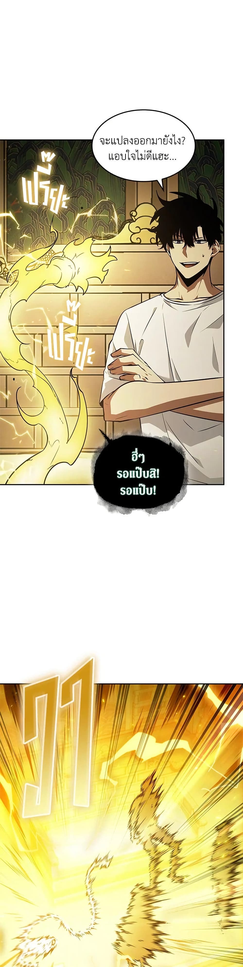 Tomb Raider King ราชันย์จอมโจรปล้นสุสาน page 40
