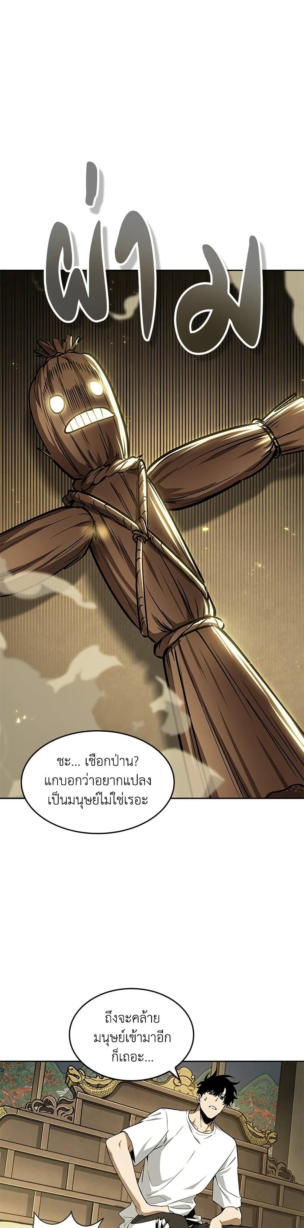 Tomb Raider King ราชันย์จอมโจรปล้นสุสาน page 3