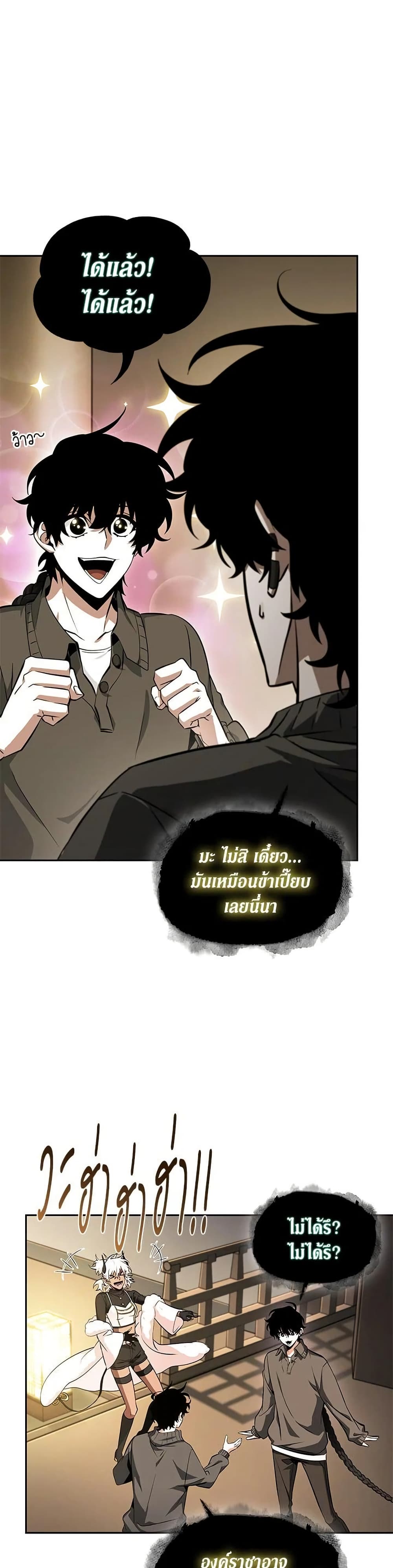 Tomb Raider King ราชันย์จอมโจรปล้นสุสาน page 6