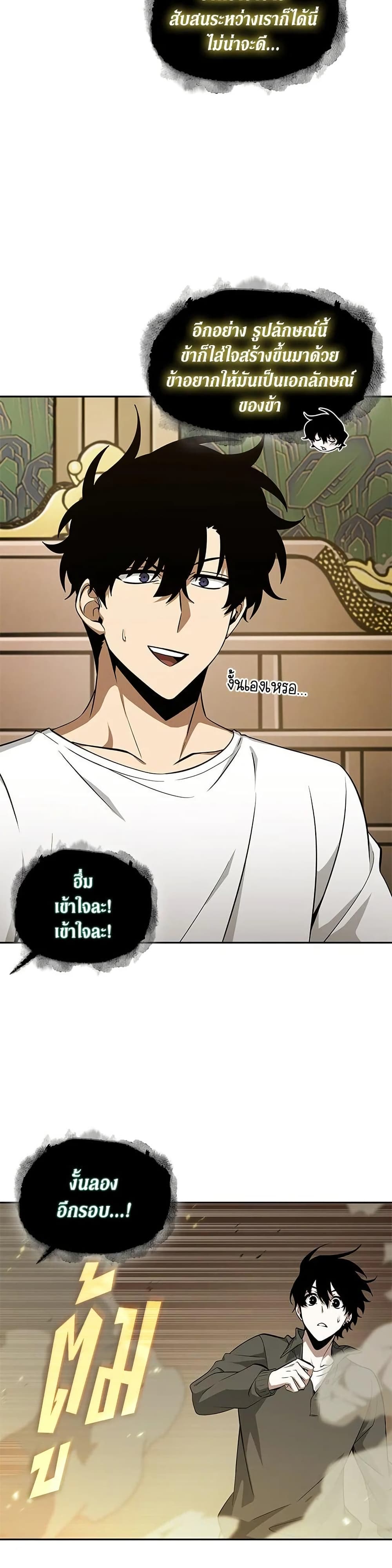 Tomb Raider King ราชันย์จอมโจรปล้นสุสาน page 7