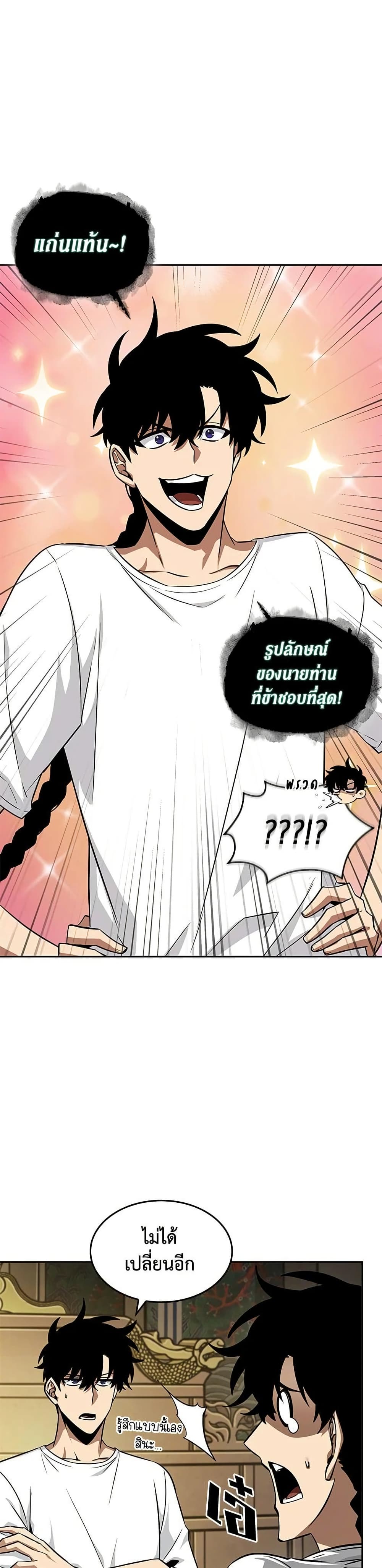 Tomb Raider King ราชันย์จอมโจรปล้นสุสาน page 8
