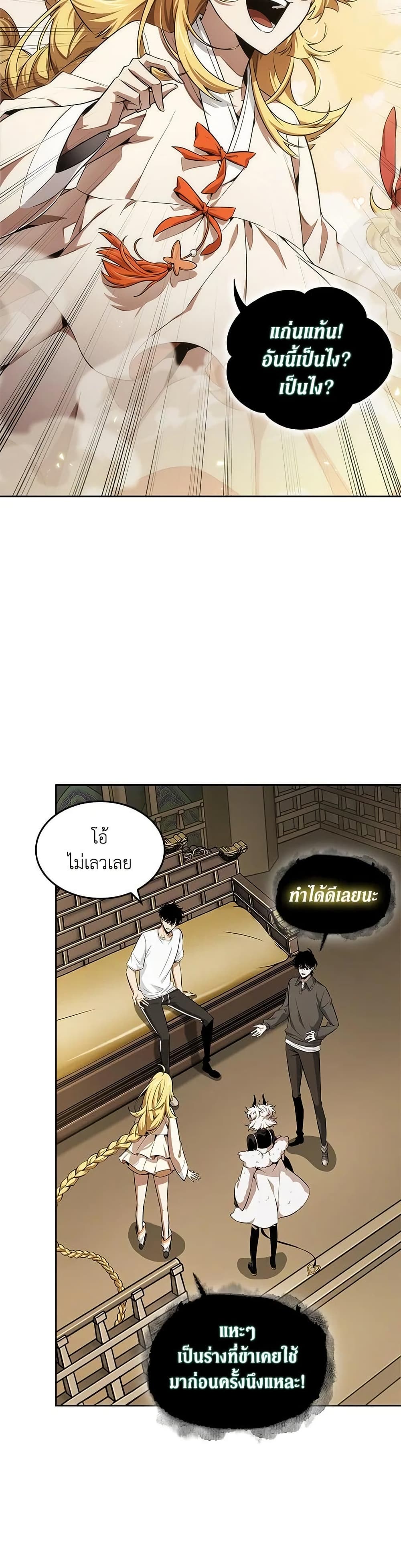 Tomb Raider King ราชันย์จอมโจรปล้นสุสาน page 10