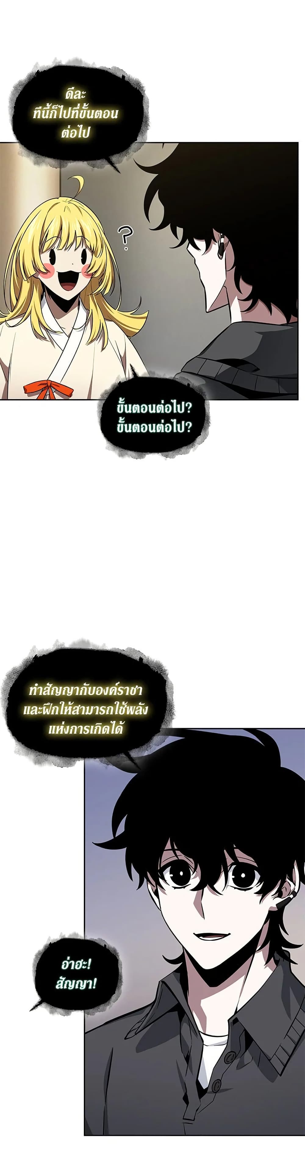 Tomb Raider King ราชันย์จอมโจรปล้นสุสาน page 11