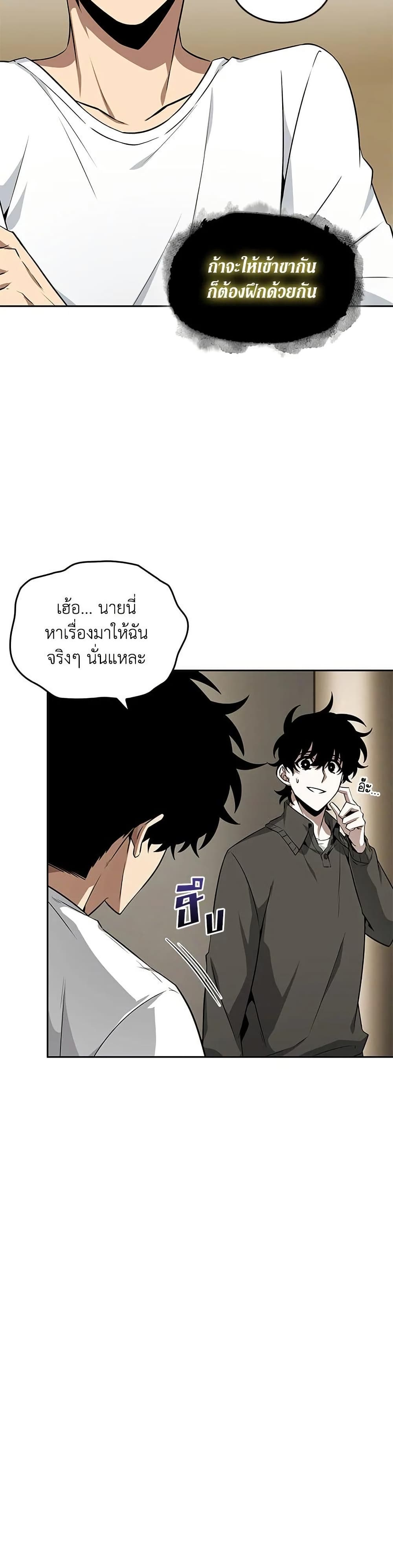 Tomb Raider King ราชันย์จอมโจรปล้นสุสาน page 14