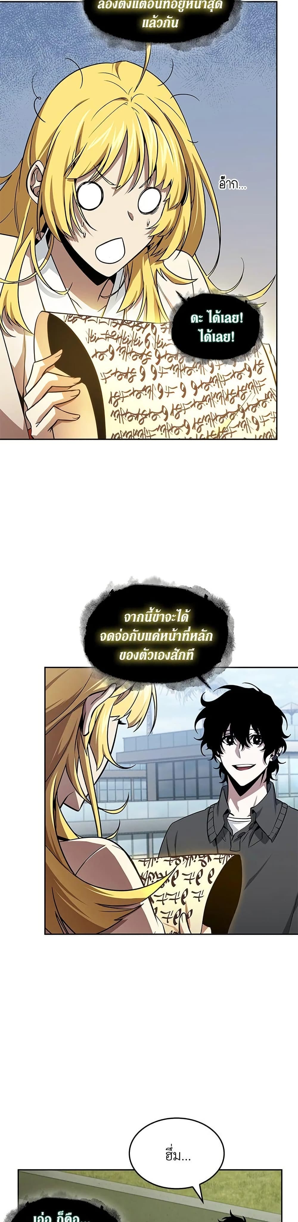 Tomb Raider King ราชันย์จอมโจรปล้นสุสาน page 18