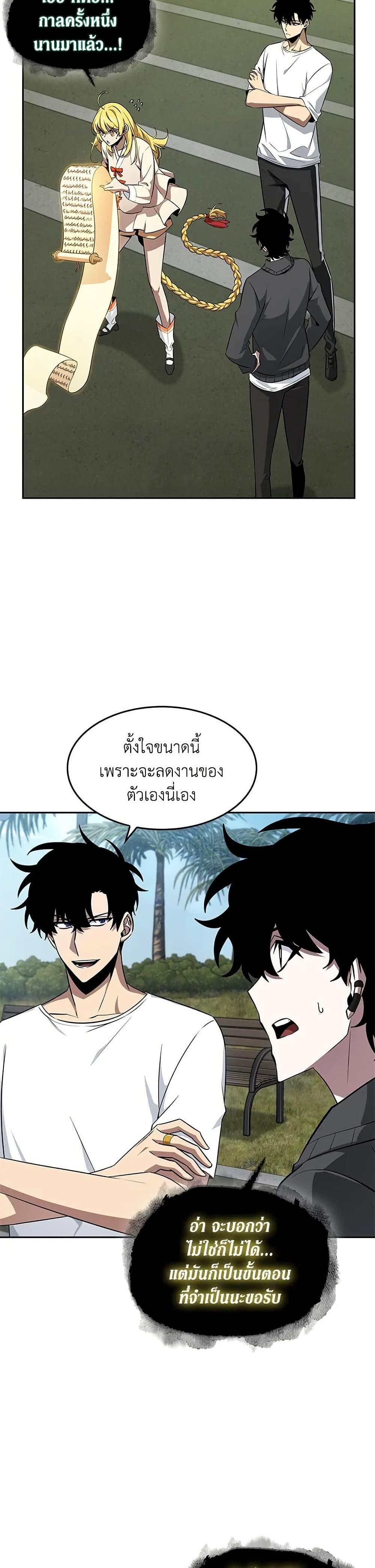Tomb Raider King ราชันย์จอมโจรปล้นสุสาน page 19