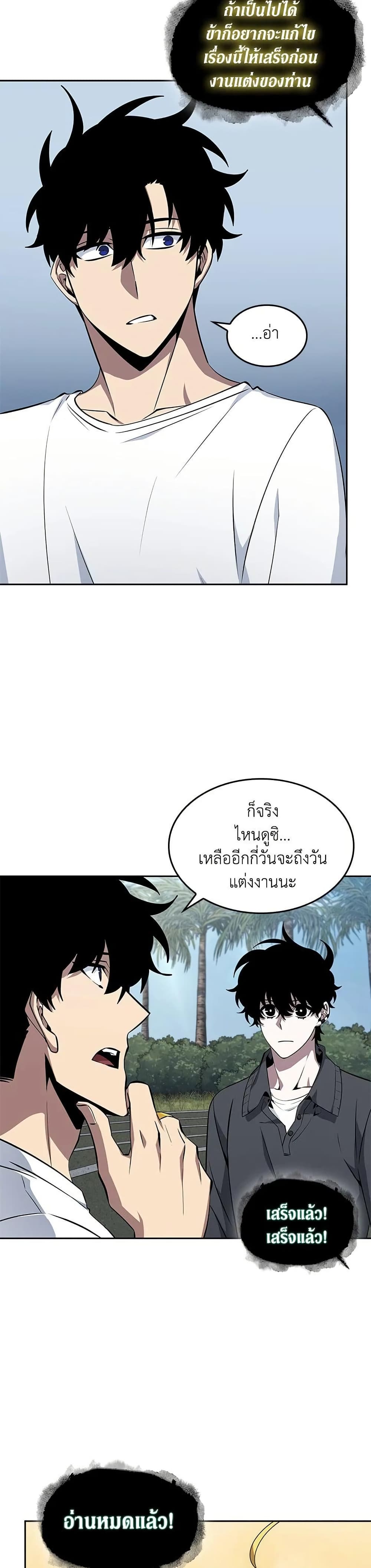 Tomb Raider King ราชันย์จอมโจรปล้นสุสาน page 20