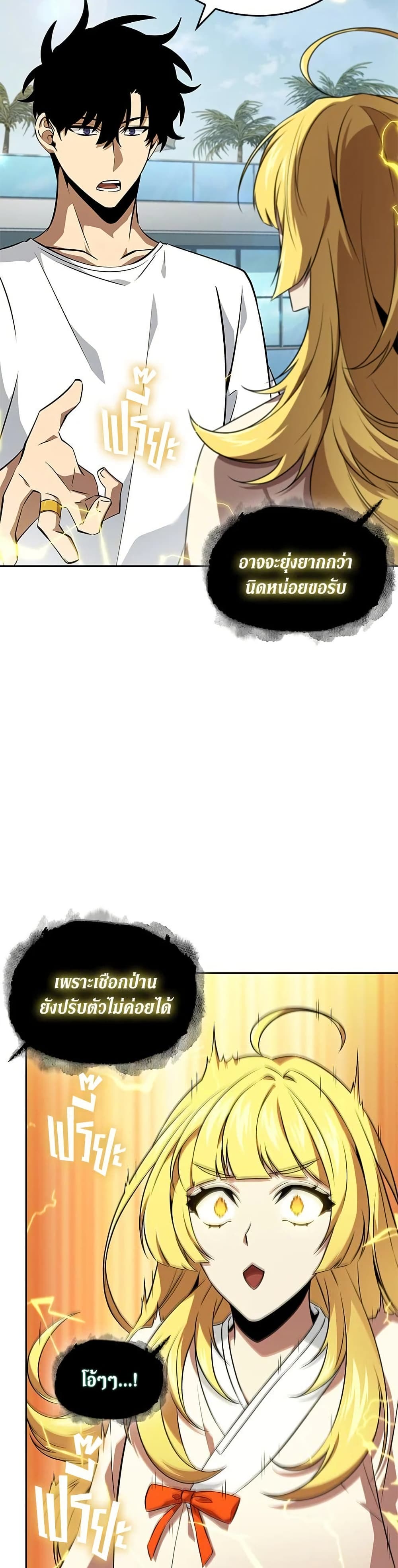 Tomb Raider King ราชันย์จอมโจรปล้นสุสาน page 22