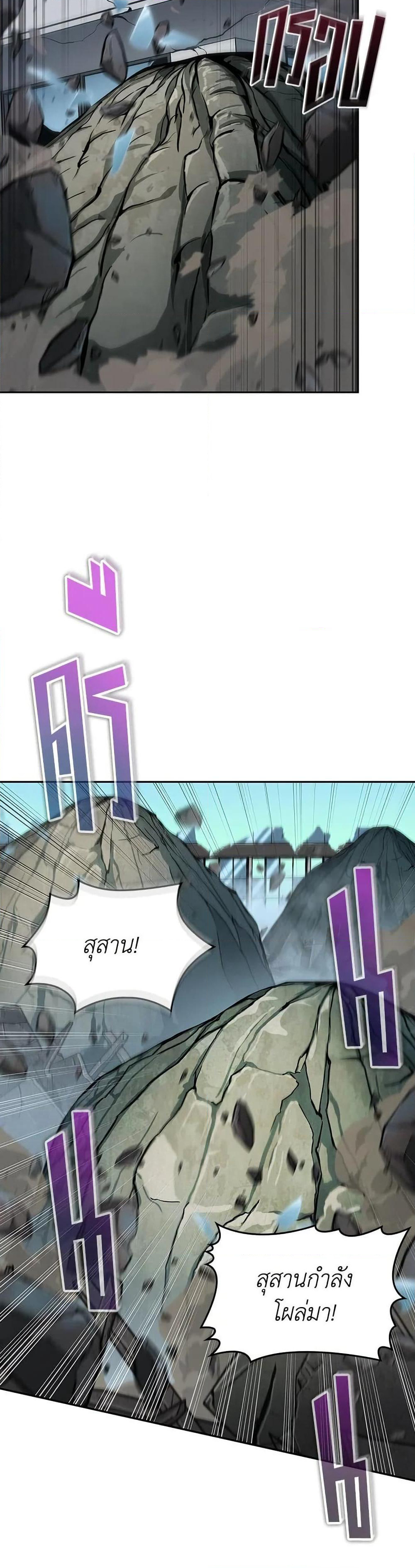 Tomb Raider King ราชันย์จอมโจรปล้นสุสาน page 25