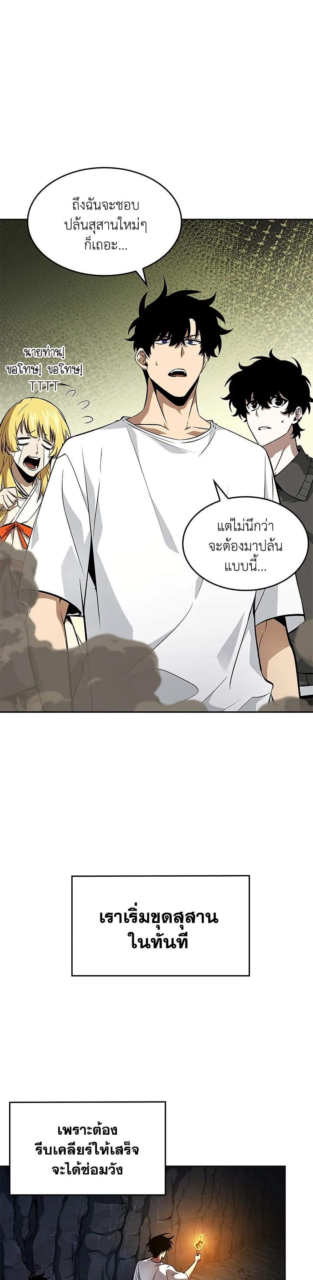 Tomb Raider King ราชันย์จอมโจรปล้นสุสาน page 28
