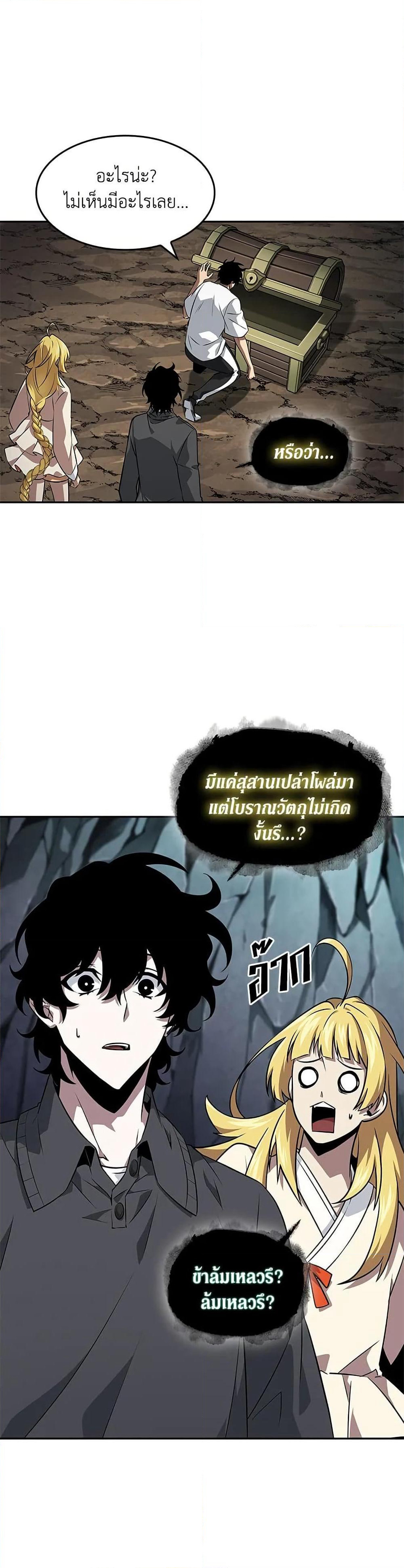 Tomb Raider King ราชันย์จอมโจรปล้นสุสาน page 32