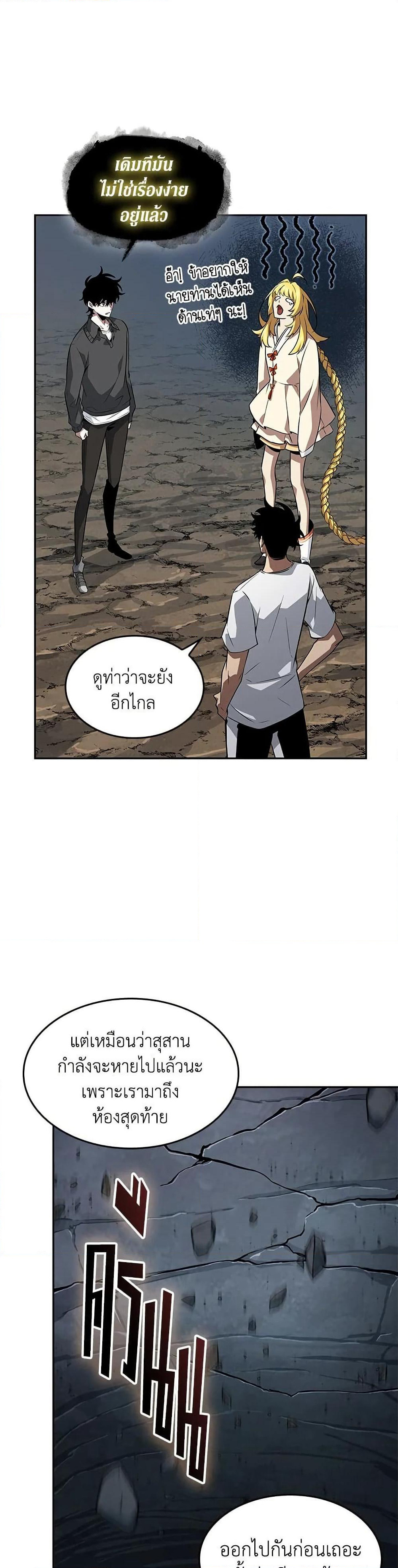 Tomb Raider King ราชันย์จอมโจรปล้นสุสาน page 33