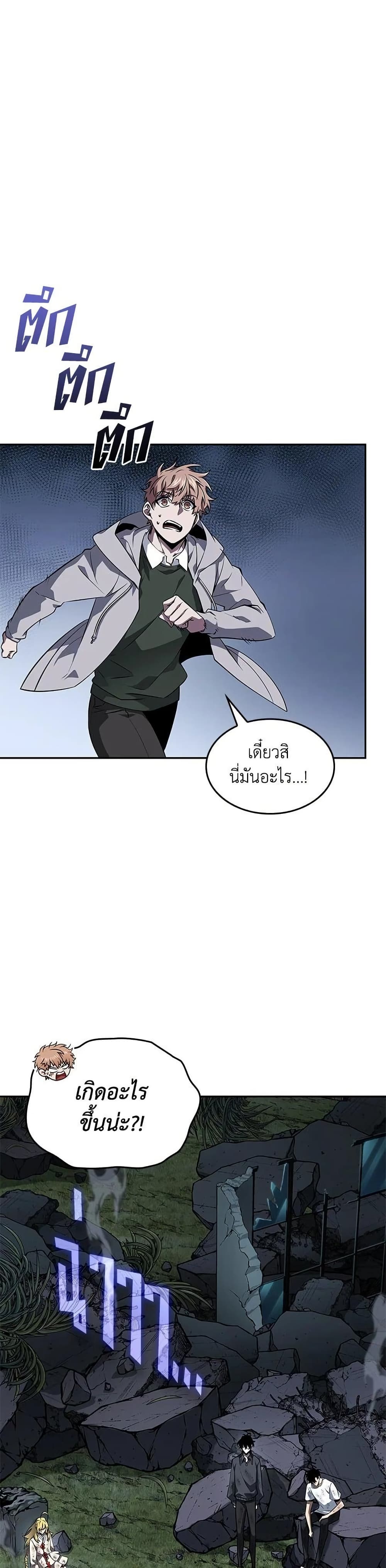 Tomb Raider King ราชันย์จอมโจรปล้นสุสาน page 37