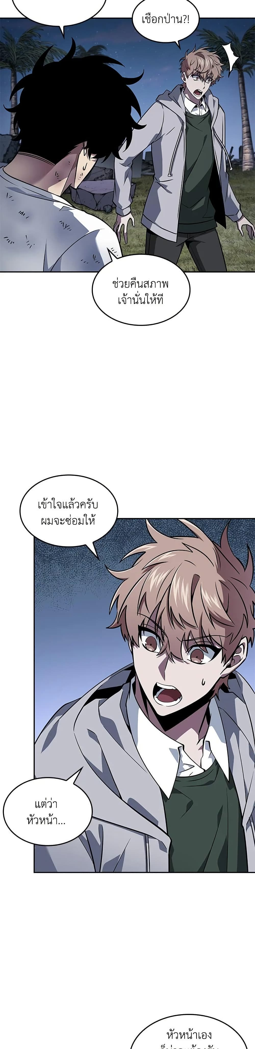 Tomb Raider King ราชันย์จอมโจรปล้นสุสาน page 39