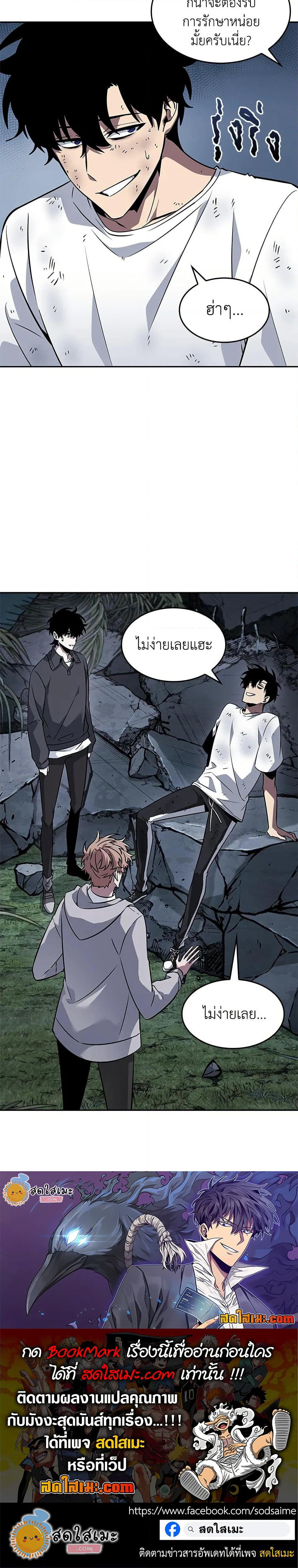 Tomb Raider King ราชันย์จอมโจรปล้นสุสาน page 40