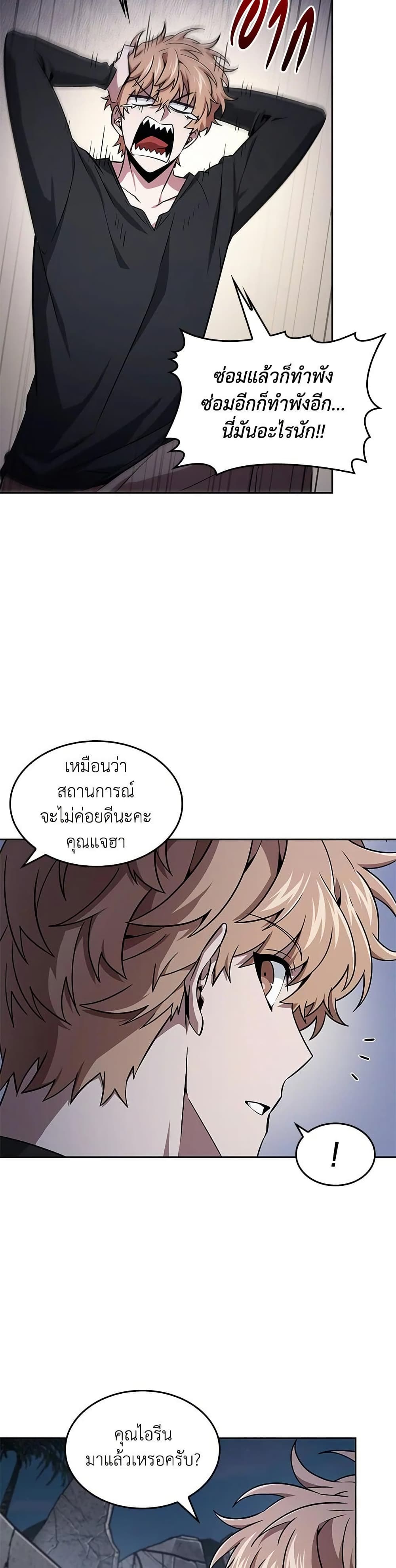 Tomb Raider King ราชันย์จอมโจรปล้นสุสาน page 10