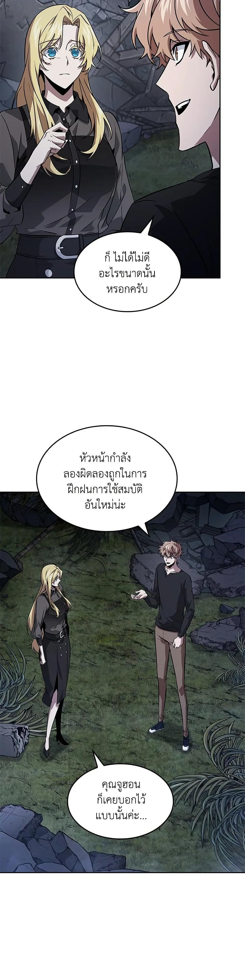 Tomb Raider King ราชันย์จอมโจรปล้นสุสาน page 11