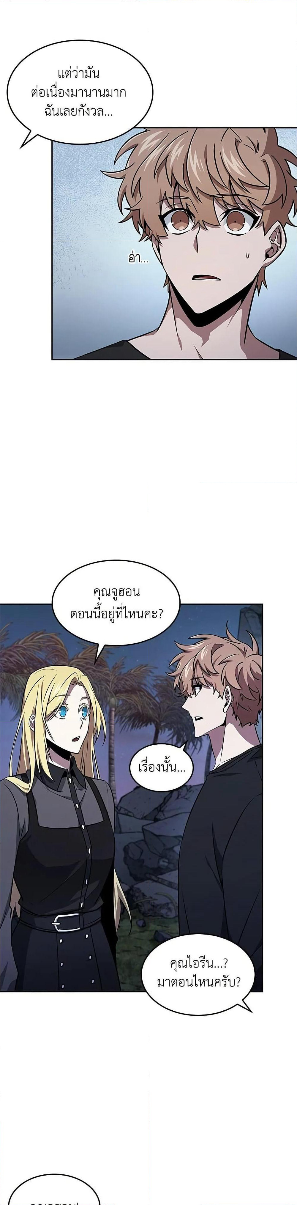 Tomb Raider King ราชันย์จอมโจรปล้นสุสาน page 12
