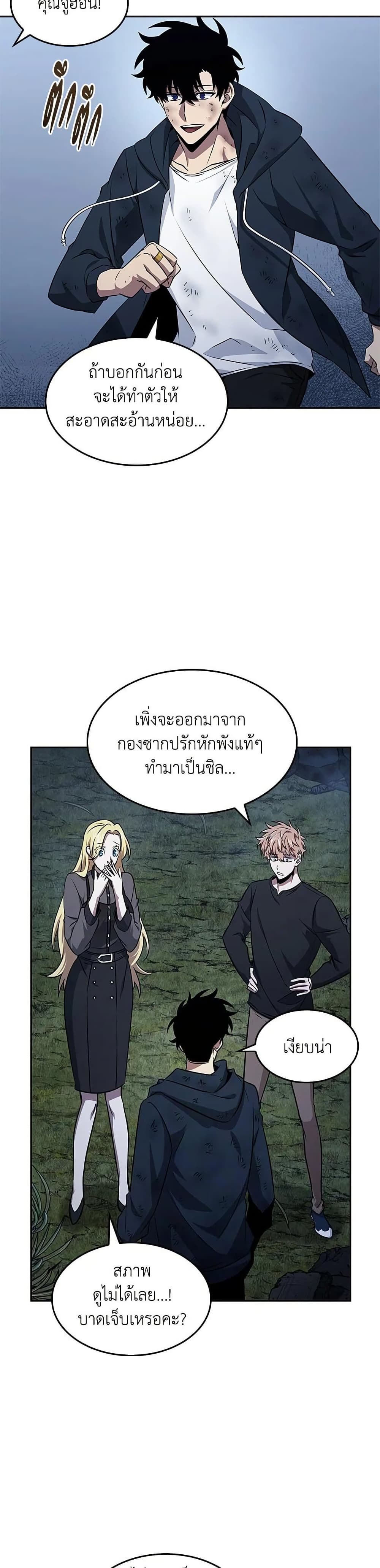 Tomb Raider King ราชันย์จอมโจรปล้นสุสาน page 13
