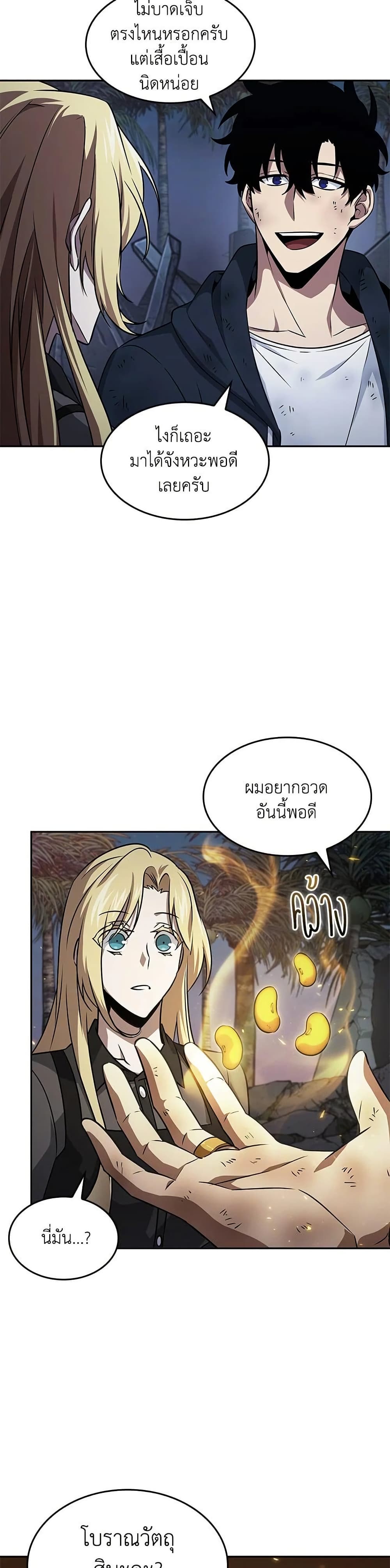 Tomb Raider King ราชันย์จอมโจรปล้นสุสาน page 14