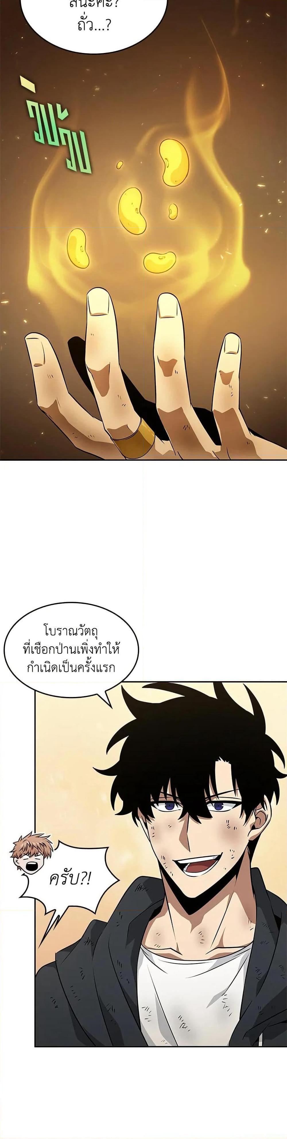 Tomb Raider King ราชันย์จอมโจรปล้นสุสาน page 15