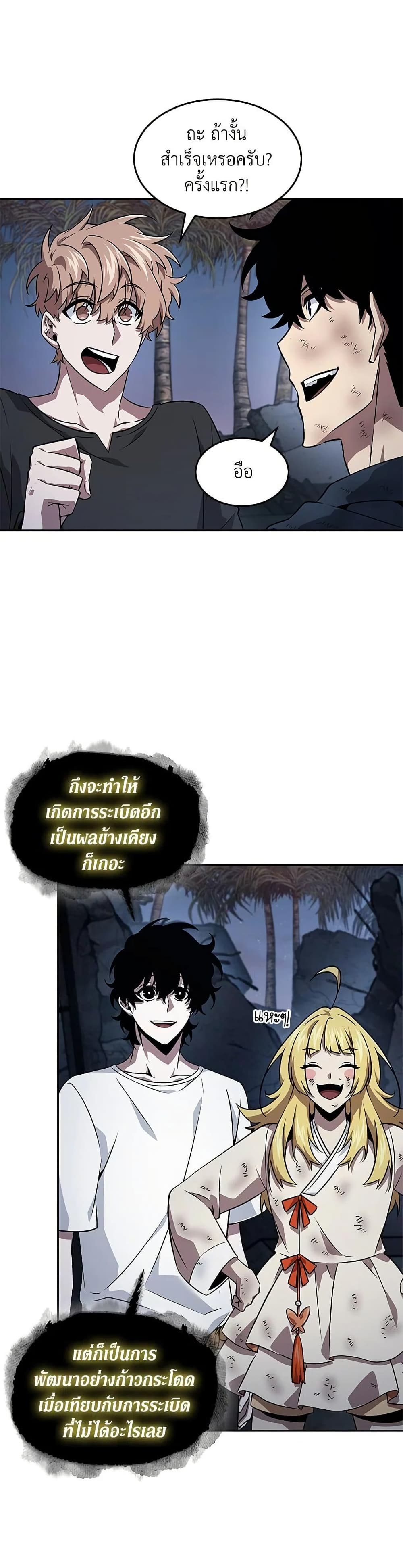 Tomb Raider King ราชันย์จอมโจรปล้นสุสาน page 16