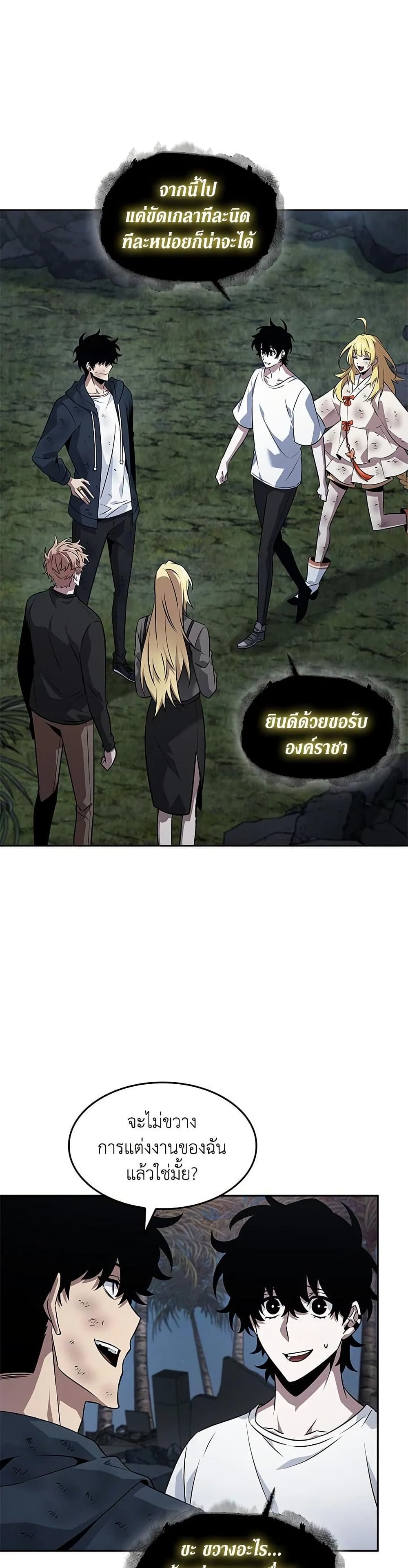 Tomb Raider King ราชันย์จอมโจรปล้นสุสาน page 17