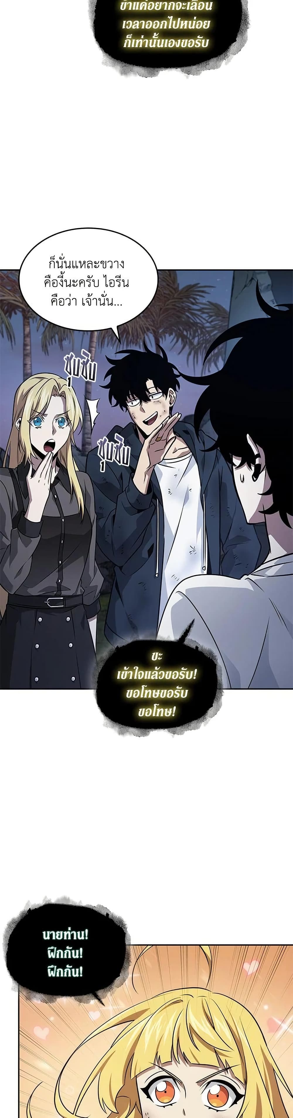 Tomb Raider King ราชันย์จอมโจรปล้นสุสาน page 18